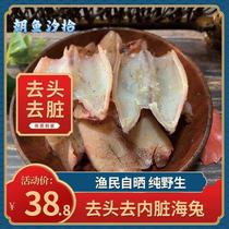 (Large Dried Aplysia) Headed Gutless Lightly Sun-Dried Squid 500g Dried Goods Sliced ​​Pen Tube Cuttlefish Seafood