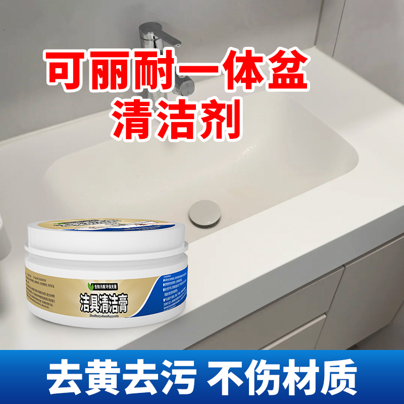 Corian Integrated Basin Cleaner, Skin-Friendly Washbasin, Removes Yellowing and Discoloration, Cleans Matte Ceramic Basin Stains and Limescale