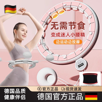 German ZSVIP smart hula hoop for women to slim down the belly and tighten the belly to increase weight loss without hurting the waist or losing the waist belt