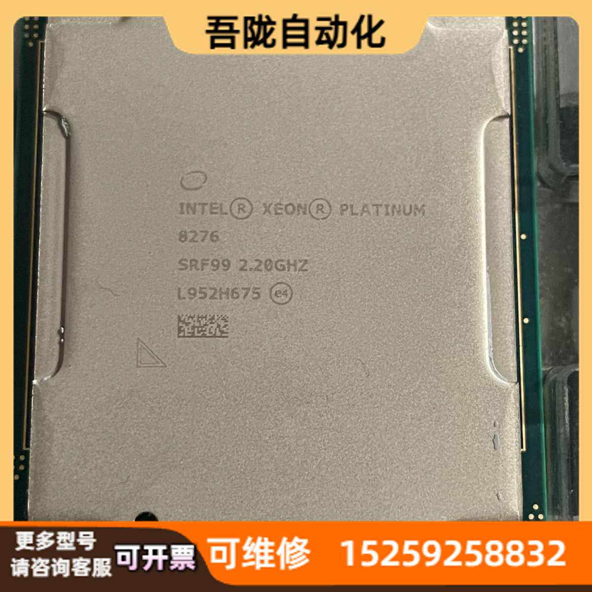 议价Platinum/铂金 8276M 正式版