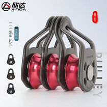 Xindahua series three pulley lifting hook pulley set labor-saving lifting zipline zipline mountaineering heavy object transportation equipment