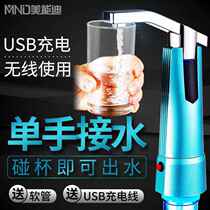 Menondi electric water pump bottled water pure water barrel automatic water dispenser rechargeable water pump