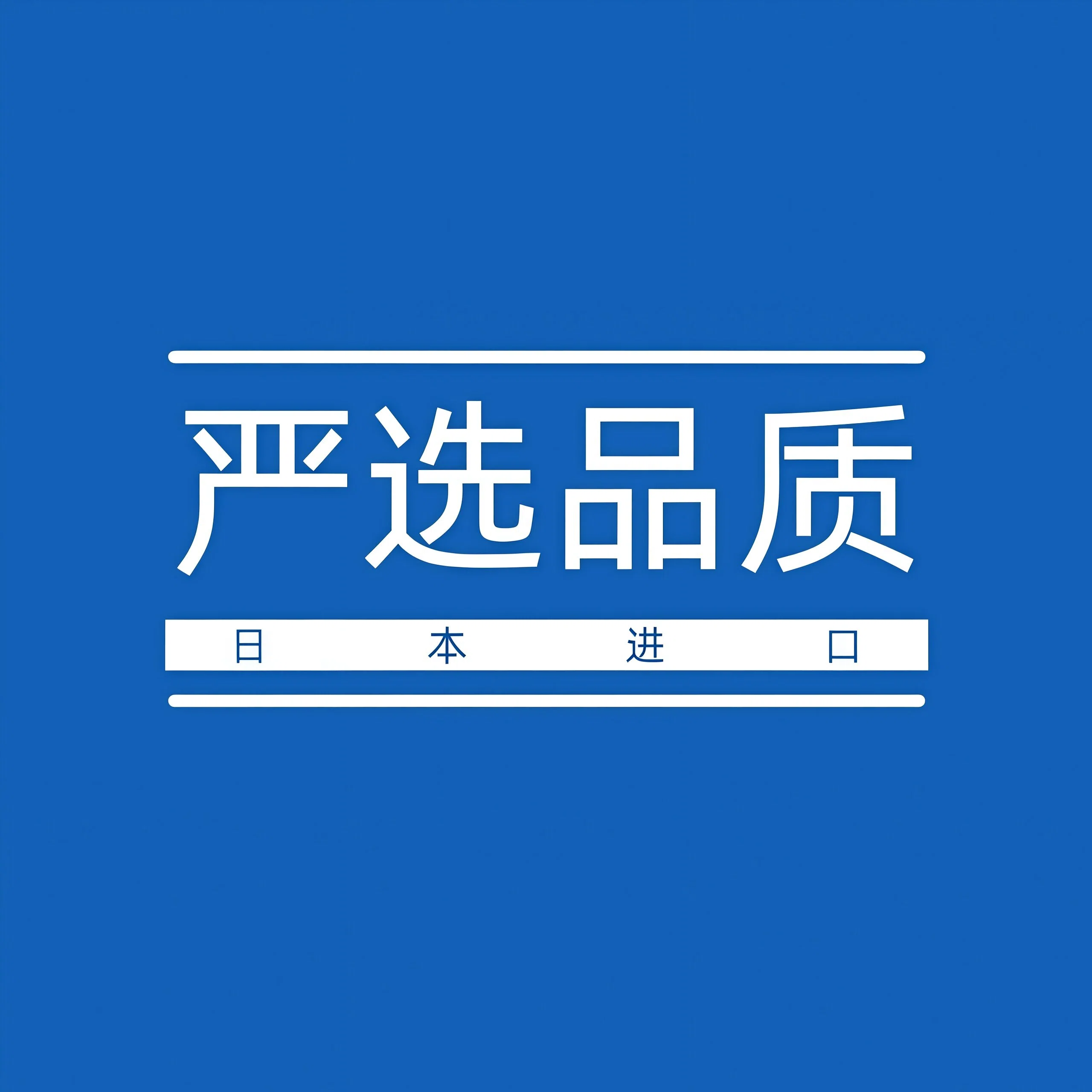 益家乐百货
