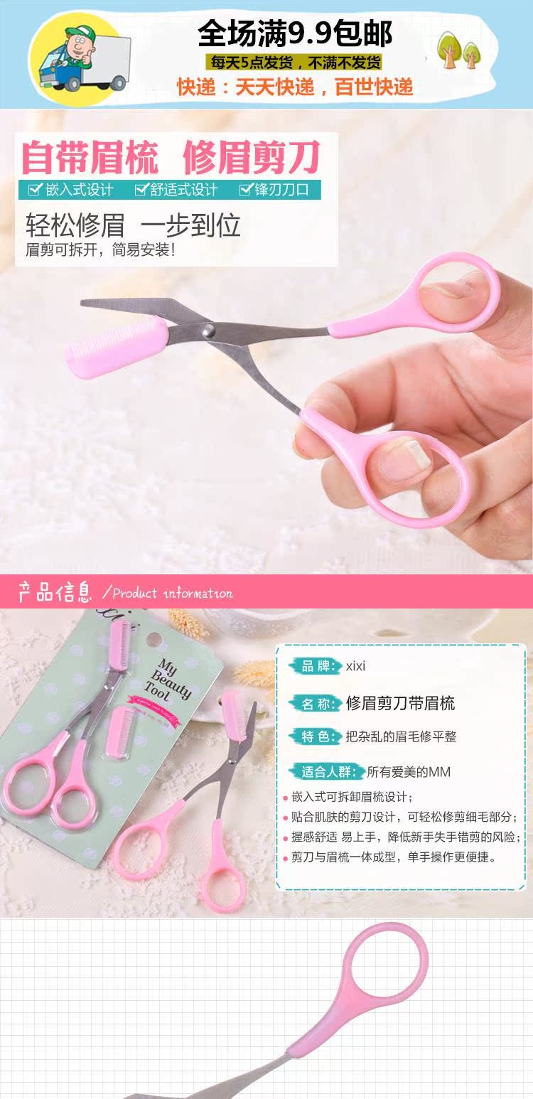 Chải kiểu với kéo cắt lông mày, lược nhỏ, dao định hình lông mày, dụng cụ tạo dáng lông mày, dụng cụ tỉa lông mày, dao cạo lông mày - Các công cụ làm đẹp khác mút tán kem nền