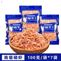 Funami Shiomi Krill Meat New Arrival Dried Shrimp Fresh Seafood 100g*7 Bags-