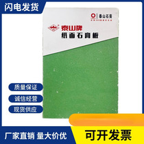 Taishan Moisture Resistant Paper Gypsum Board Moisture Resistant Water Resistant Board 1220×2440 Ceiling Partition Wall Ready Stock