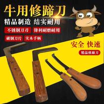 Veterinary hoof trimming knife for cattle left and right hand for livestock breeding pig and horse use sheep hoof trimming blade cattle hoof trimming tool