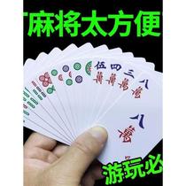 Xinjiang Mahjong Playing Cards Mahjong Playing Cards Home Travel Simple Mahjong Playing Cards Waterproof Thickened Playing Cards