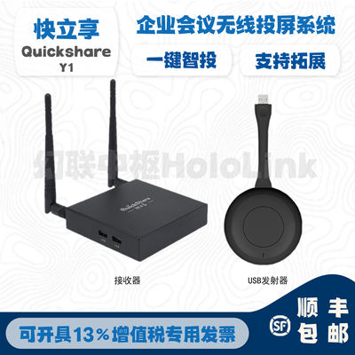 Quickshare Wireless Screen Projector, hdmi Mobile Phone, Tablet and USB simultaneous Screen Projector Y1
