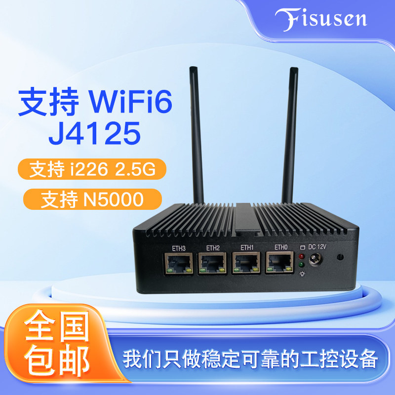 Feisuxun 4-Port J4125 Soft Router Wifi6 Small Host 2.5g Mini J1900 Industrial Computer N4000Es Enterprise Soft Router X86