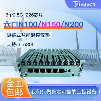 Feisuxun Brand New 6-Network-Port N100 Soft Router N150/N305/N200 Wireless Wifi6 Industrial Computer 2.5g Enterprise-Level Router X86