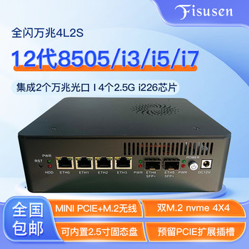 Feisuxun 4-Port 2.5g+2 10g Optical Port 12Th Generation 8505/I3-1215U/I5/I7-1365U All-Flash 10g Industrial Control Soft Router Wireless Wifi6 Dual M.2 Nvme Disk