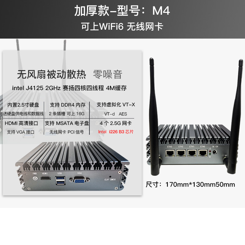 Feisuxun 4-Port J4125 Soft Router Wifi6 Small Host 2.5g Mini J1900 Industrial Computer N4000Es Enterprise Soft Router X86