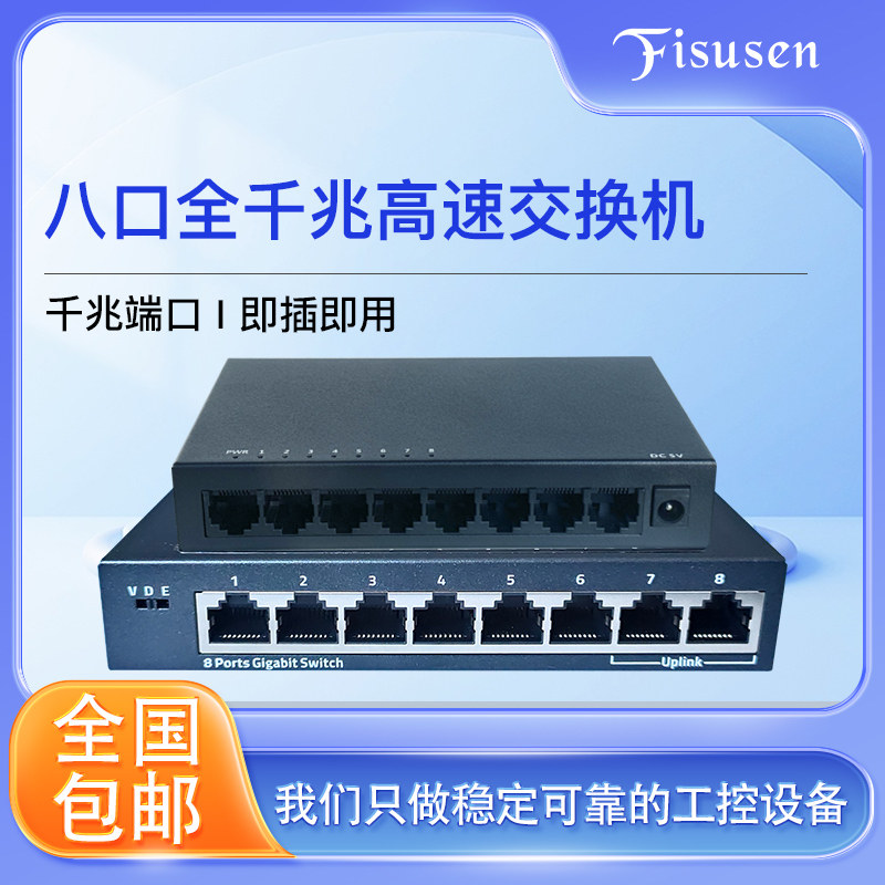 Feisuxun Brand New 8-Port Gigabit Switch Vlan Simple Plug-And-Play Fast Hub 8 2.5g Ports + 1 10g Optical Port Switch