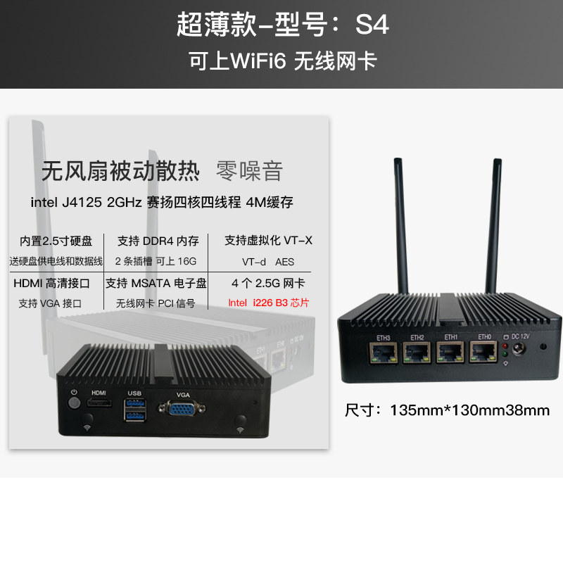 Feisuxun 4-Port J4125 Soft Router Wifi6 Small Host 2.5g Mini J1900 Industrial Computer N4000Es Enterprise Soft Router X86