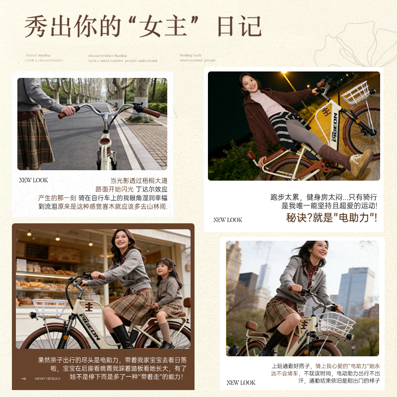 Electric bike