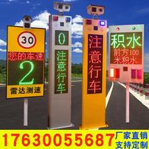 Radar speedometer highway entrance curve factory park area vehicle speedometer capture early warning screen manufacturer