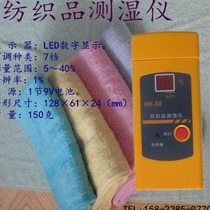 HK90 spinning moisture meter moisture regain textile moisture meter textile moisture detector