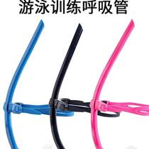 *Special snorkel for childrens diving and swimming swimming training snorkeling mouthpiece adult underwater breathing equipment free