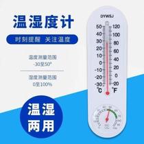 _Greenhouse thermometer Agriculture-specific high-precision planting and breeding wall-mounted greenhouse temperature and humidity meter