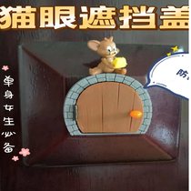 Cats eye blocking cover for large security doors hole blocking artifact anti-peep creative door mirror hole decoration protective sticker