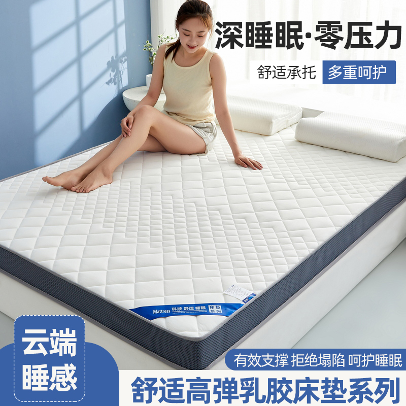 Latex Mattress for Home Bedroom Tatami Single Dormitory Rental Soft Memory Foam Cushion 10cm Latex Mattress for Home Bedroom Tatami Single Dormitory Rental Soft Memory Foam Cushion 10cm