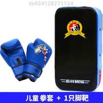 Professional boxing special Sanda@Children boys parent-child boxing gloves girls target sandbag boxing fighting