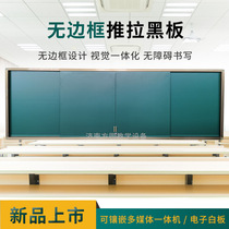 Square and round frameless push-pull resin blackboard school classroom mobile magnetic green board left and right push-pull frameless