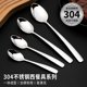 304 stainless steel spoon tableware round spoon main table spoon