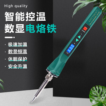 120w high power digital display electric soldering iron constant temperature household temperature regulating electric soldering iron repair welding industrial grade manual welding gun