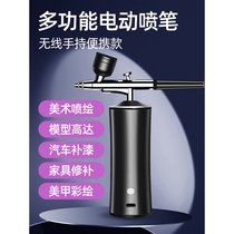 Airbrush gun electric spray tattoo spray painting model hand painted acrylic paint spray paint gun manicure spray gun