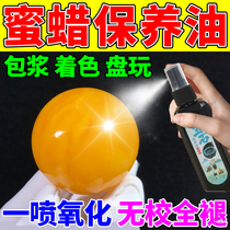 Beeswax maintenance oil jade special color palette amber agate special pro-oxidation polishing anti-cracking white tea oil