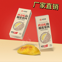 (Official) Xiancaotang Durian Golden Pillow Grilled Durian 100g*7 boxes of durian meat small gold bars ready to eat