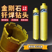High quality brazed water drill bit fast 63 dry sharp concrete water drill wall hole opener wet and dry use