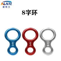 8-shaped ring descender high-altitude escape descending device 8-shaped ring outdoor rock climbing and ice climbing descent protector speed descending device
