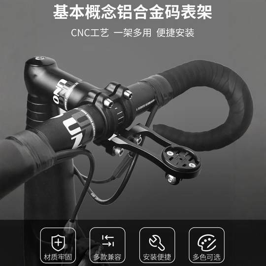 适用捷安特公路山地车码表座黑鸟迈金底座自行车延长支架灯架下挂