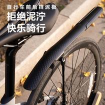Suitable for Giant bicycle fenders quick-release rain shields front and rear mud tiles waterproof and mud-proof riding accessories