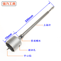 Impact drill electric hammer wall hole opener expander concrete air conditioning installation water pipe drilling drill bit dry drilling set