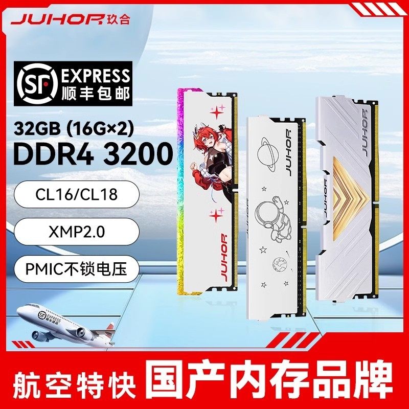 Панель оперативной памяти JUHOR Jiuhe DDR4 для настольных компьютеров Vest 8/16G 3200 частот Xingwu Xingyao Изображение 1