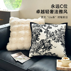 New French-Style Pillow Without Insert, Plush Autumn and Winter Cushion, Sofa Living Room Lumbar Pillow Cover, Light Luxury High-End Backrest Cushion