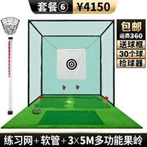 Swing golf net practice green PGM strike practice machine set tee and putter indoor cage