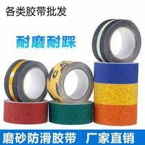 Self-adhesive anti-slip tape black and yellow frosted factory lined kraft paper tape anti-fall stair floor stickers
