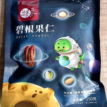 Pecan nuts wholesale walnuts for pregnant women creamy bagged fruit snacks canned American New Years nuts roasted seeds and nuts