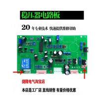 Tianzheng voltage regulator circuit board motor carbon brush coil micro switch voltmeter terminal and other accessories are sold