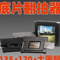 Film remake 120 black and white film transfer 45 page color 135 power supply remake film scanner