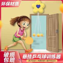 Flower hanging table tennis trainer childrens indoor household table tennis hanging sensory integration artifact to prevent proximity