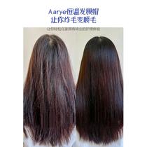 Hair mask steam cap hair care heating tin foil self-heating evaporation care special shower cap oil-free plug-in household