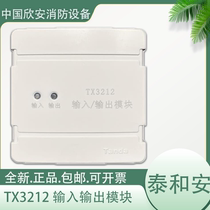 Taihean input and output module TX3212 four-wire electronic coding type plug-in installation TX3212