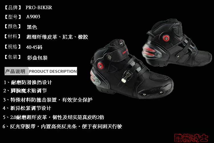Boots moto PROBIKER A09003 - Ref 1388313 Image 7