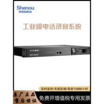 Upgraded Shenou SOC1900-S telephone recording box equipment instrument 8 16 24 32 40 48 64 channels 1T